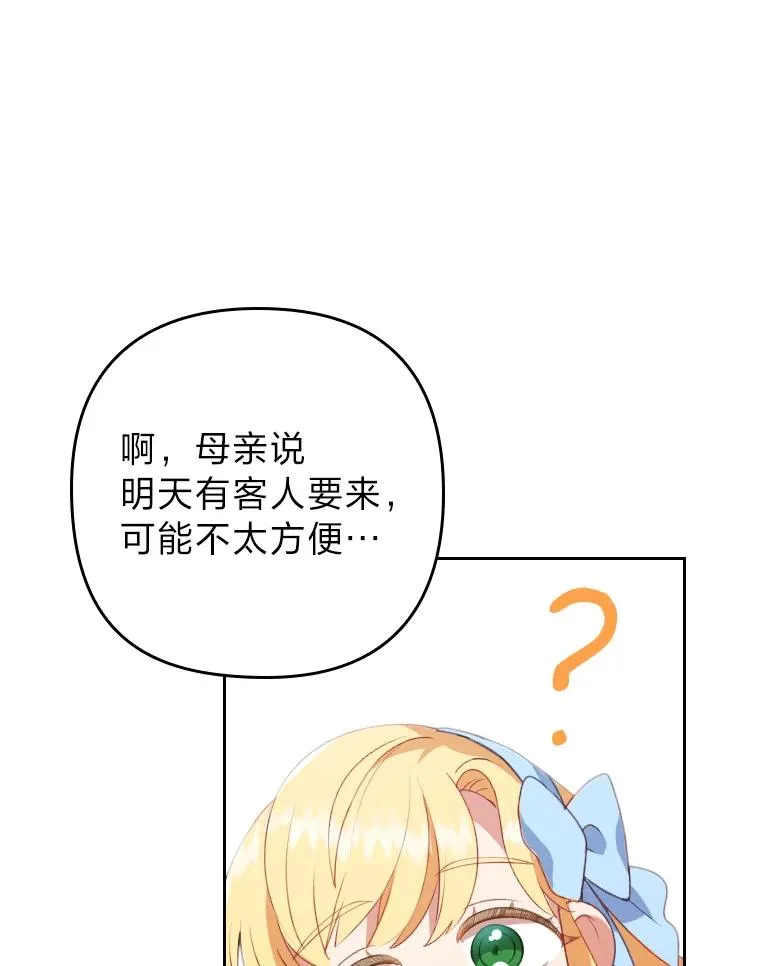 1.专心当好人106