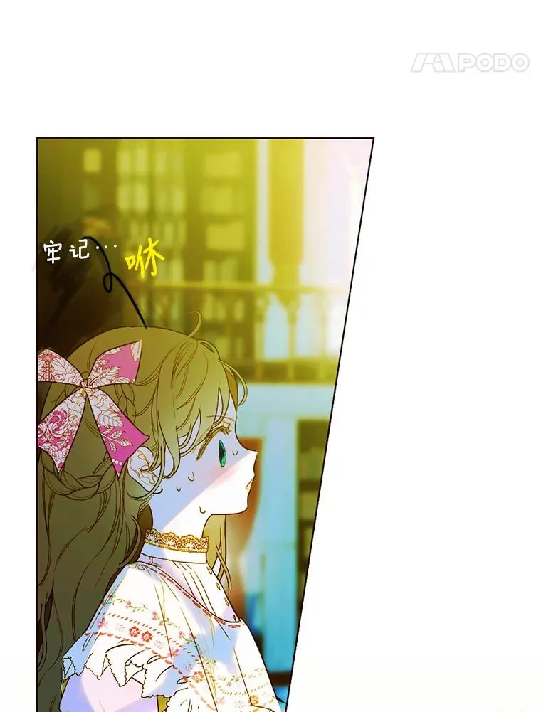 7.暴君？父皇？74