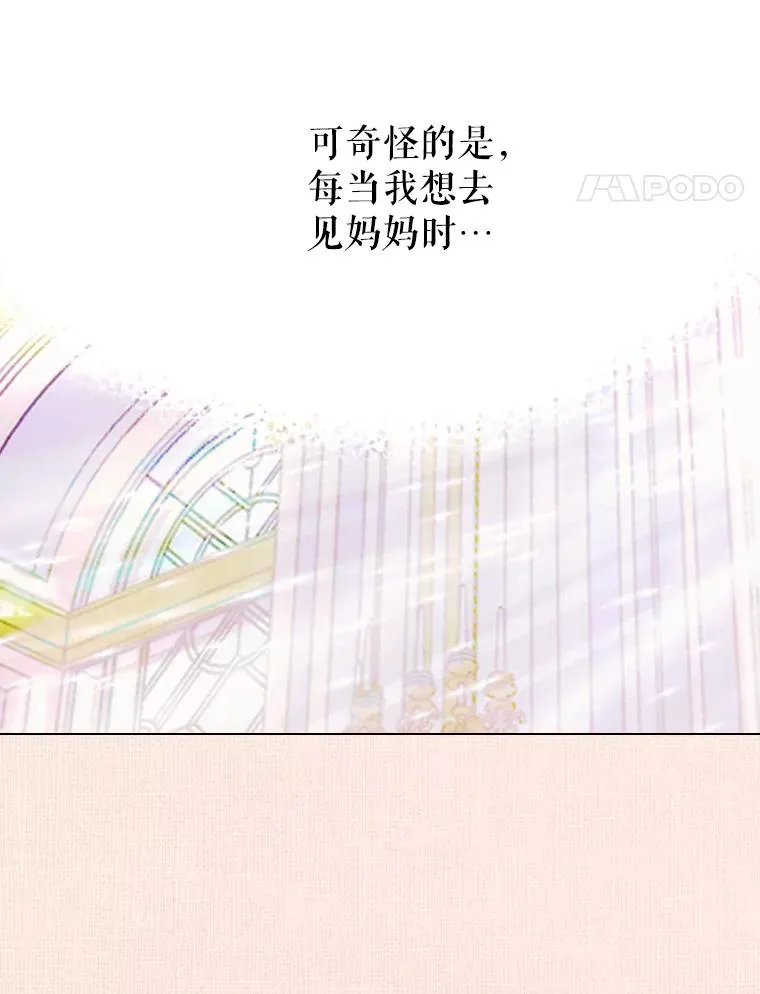 6.成为公主105