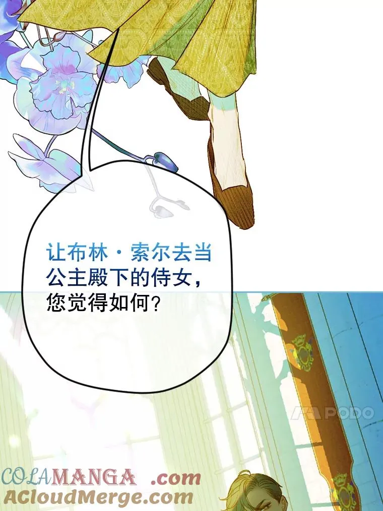 9.专属侍从12