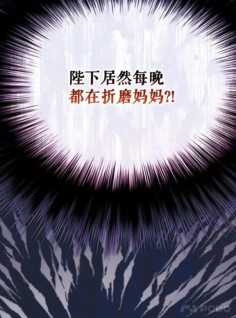 7.暴君？父皇？39