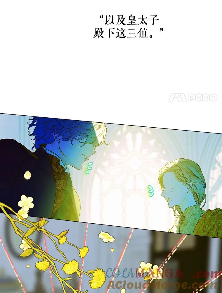7.暴君？父皇？77