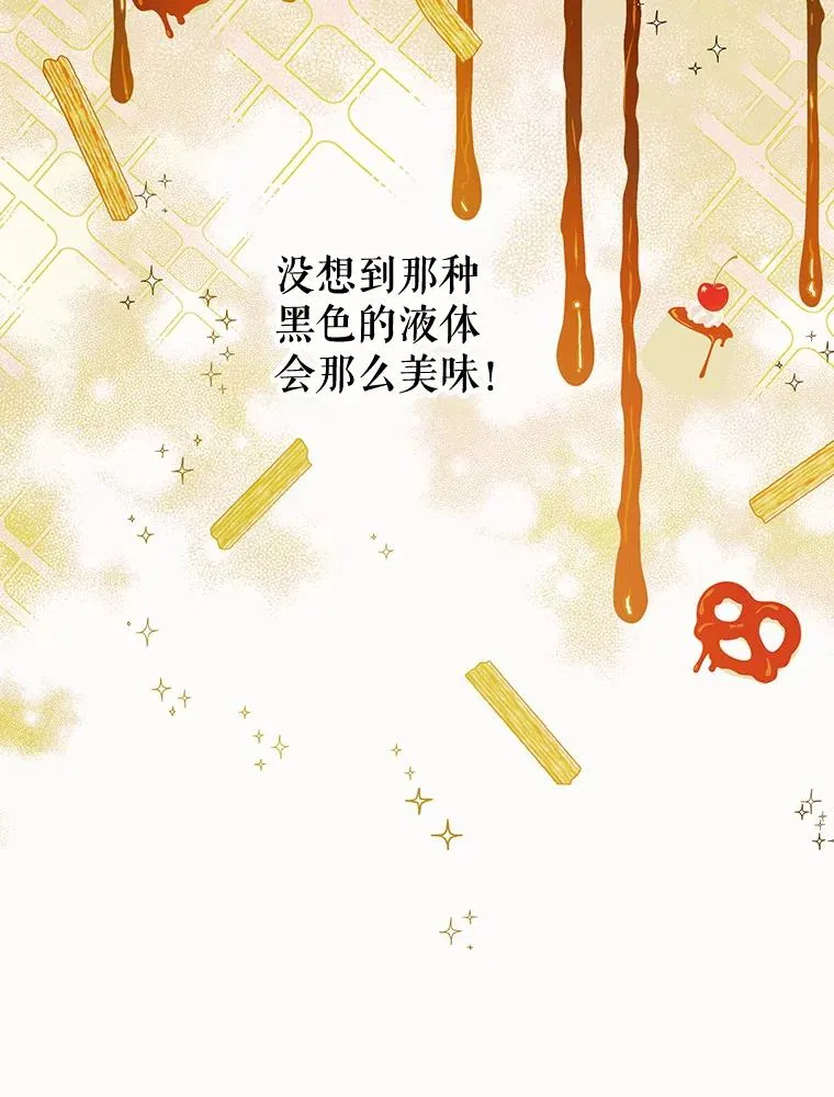 9.专属侍从65