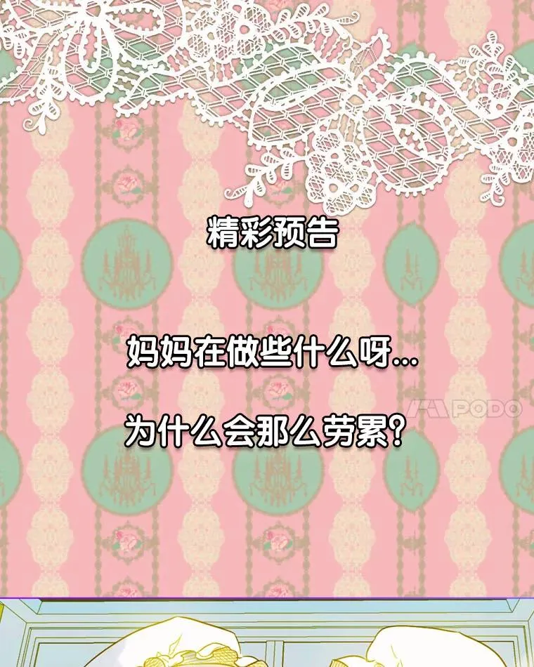 6.成为公主121