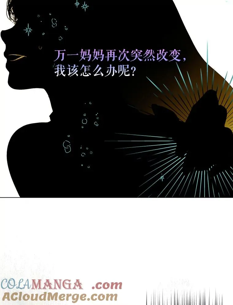 2.性情大变120