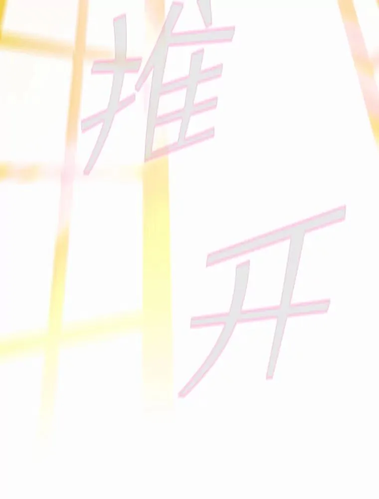 9.专属侍从91