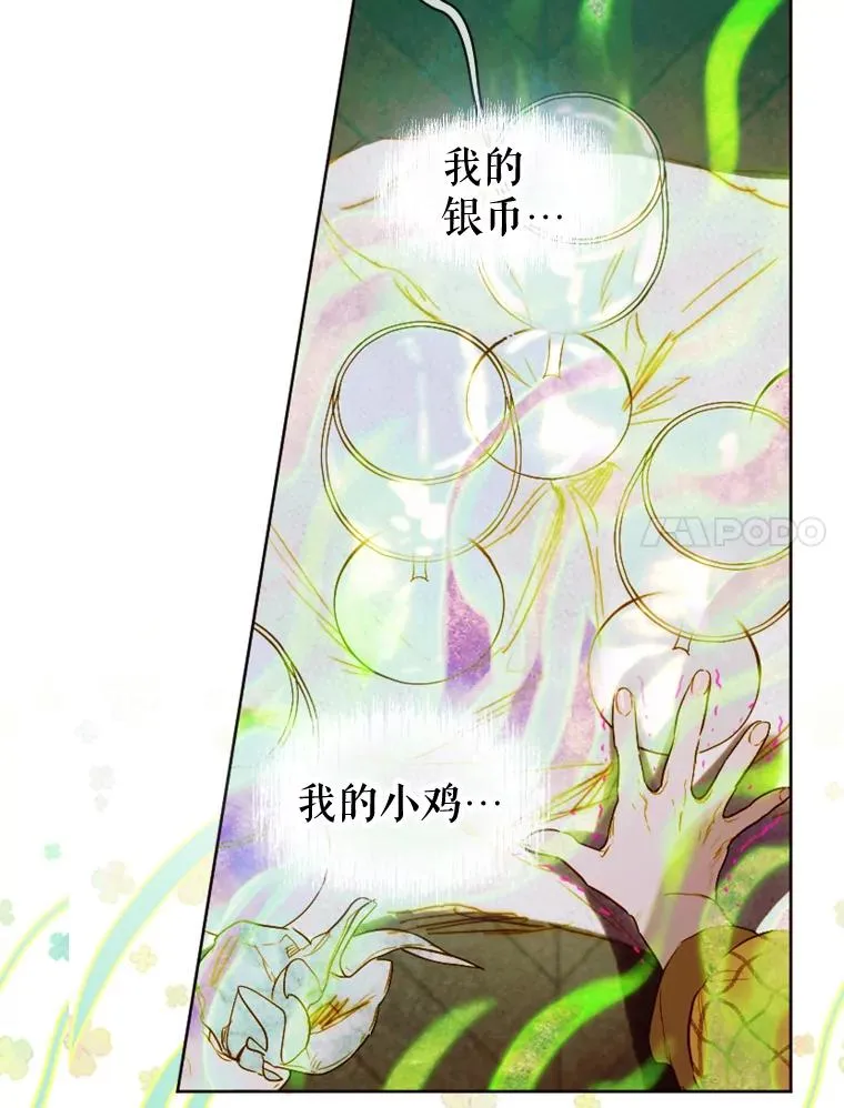 3.妈妈的谎言95