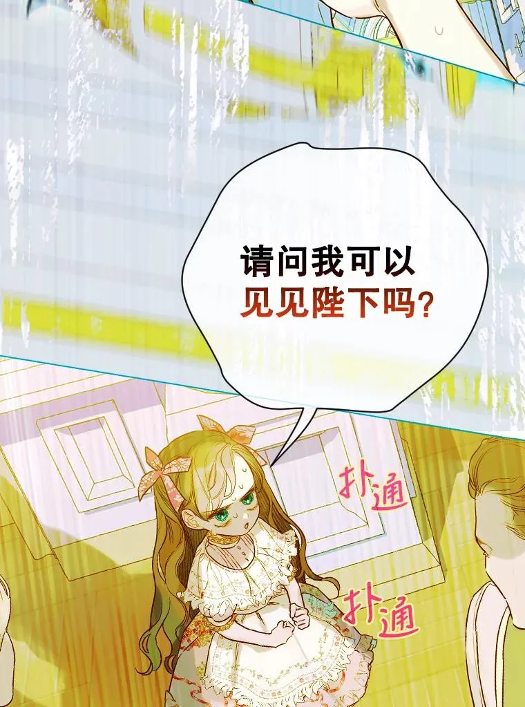 7.暴君？父皇？52