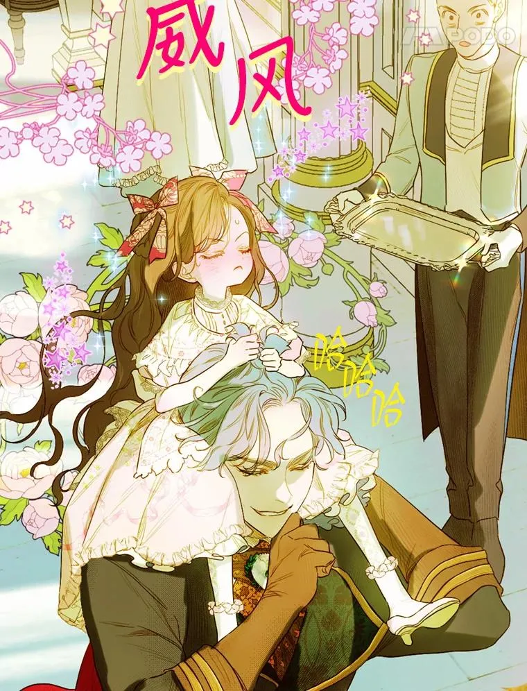 9.专属侍从50