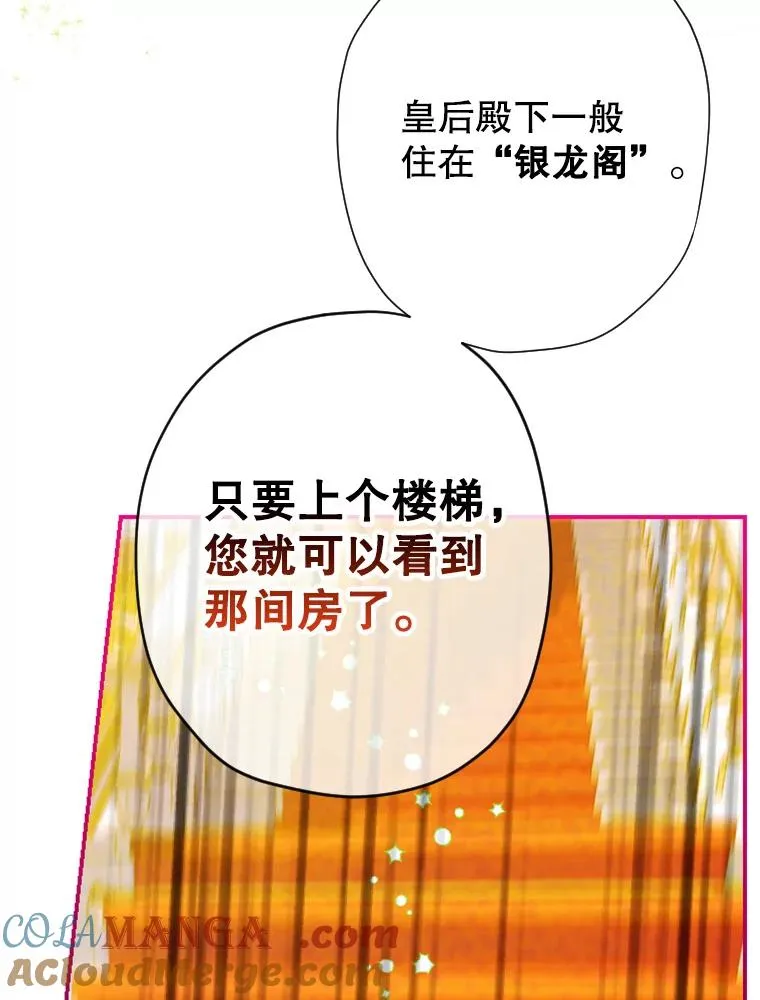 9.专属侍从104