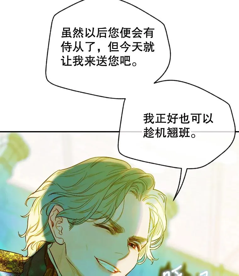 9.专属侍从25