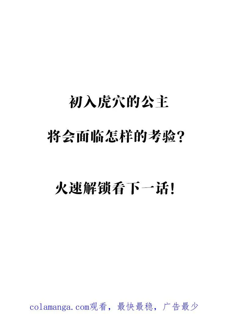 7.暴君？父皇？112