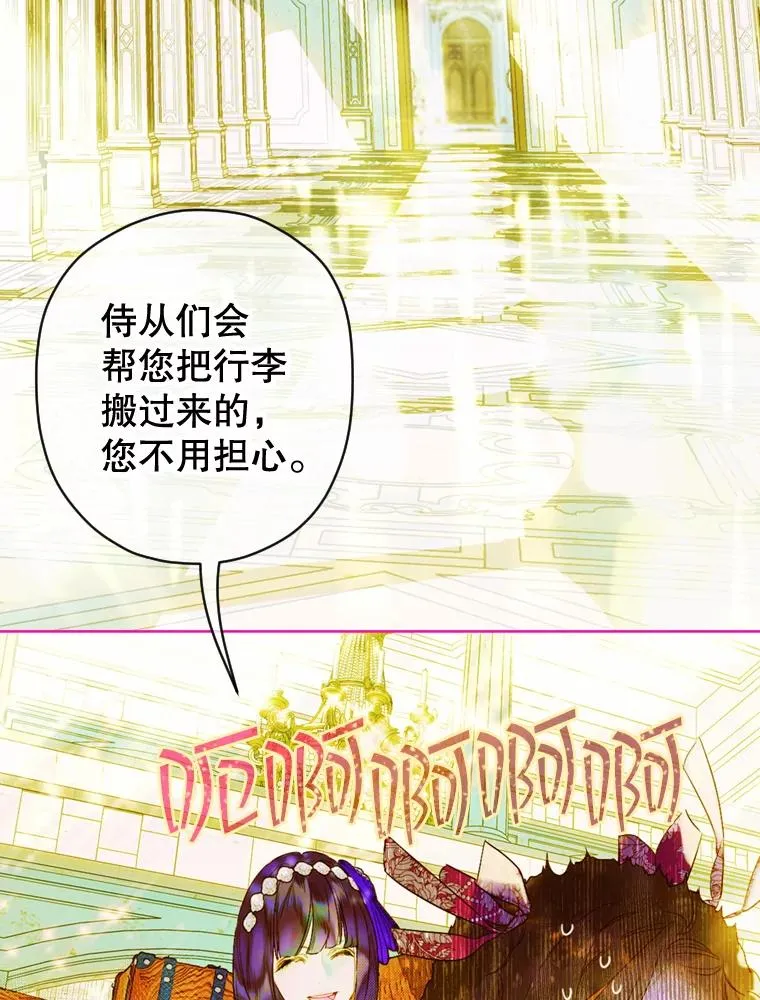 9.专属侍从83