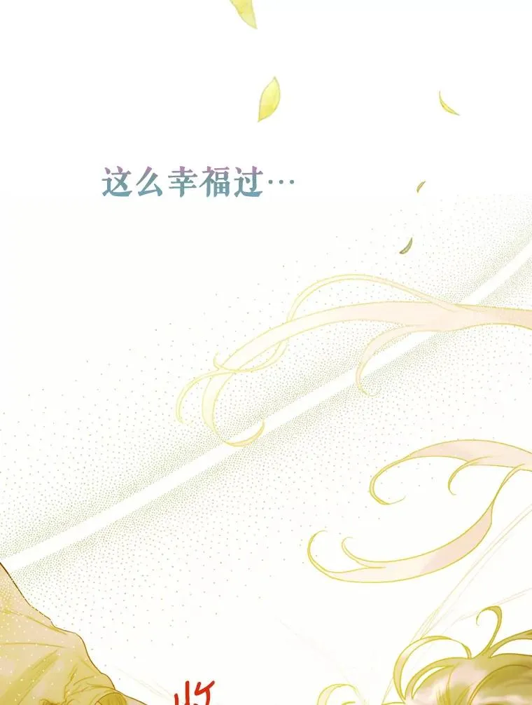 3.妈妈的谎言74