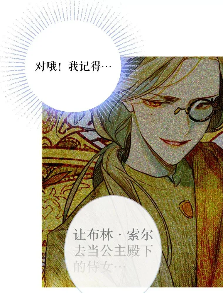 9.专属侍从78