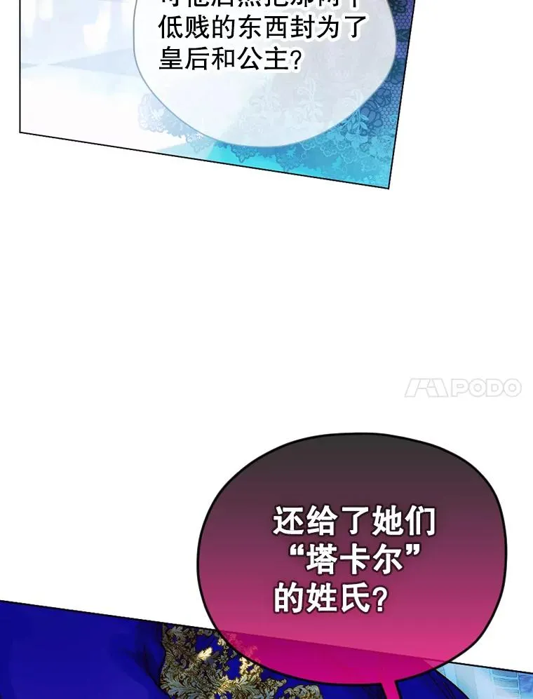 6.成为公主46