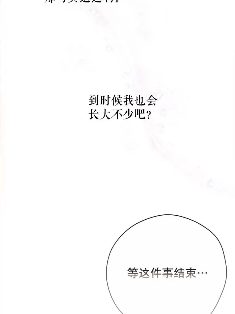 5.契约结婚95