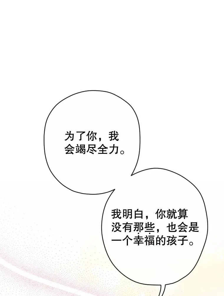3.妈妈的谎言51
