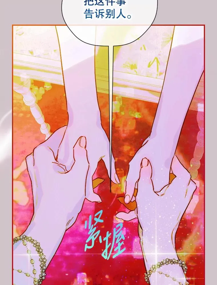 5.契约结婚107