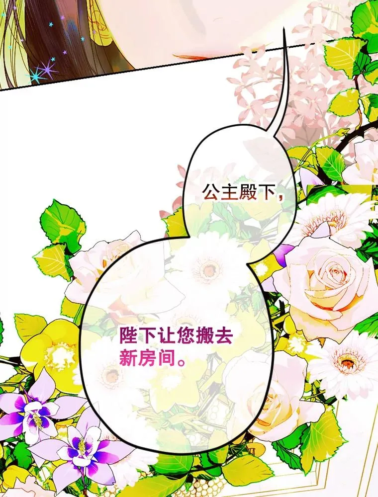 9.专属侍从81