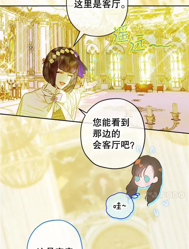 9.专属侍从85