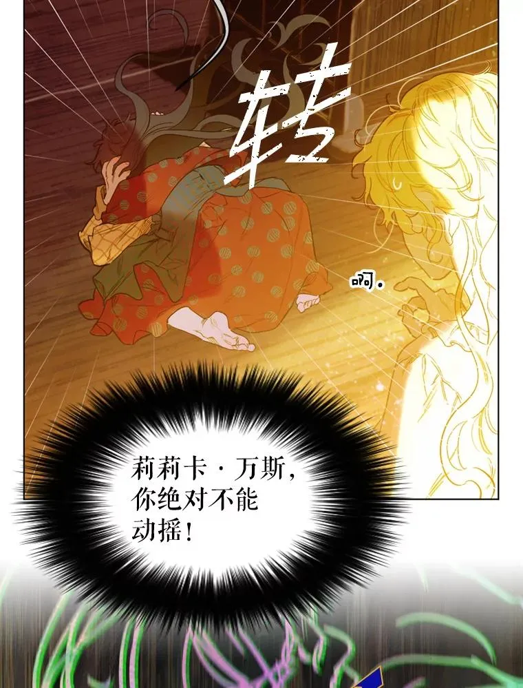 3.妈妈的谎言42