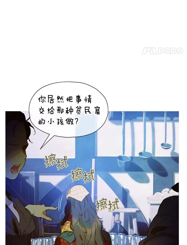 3.妈妈的谎言79