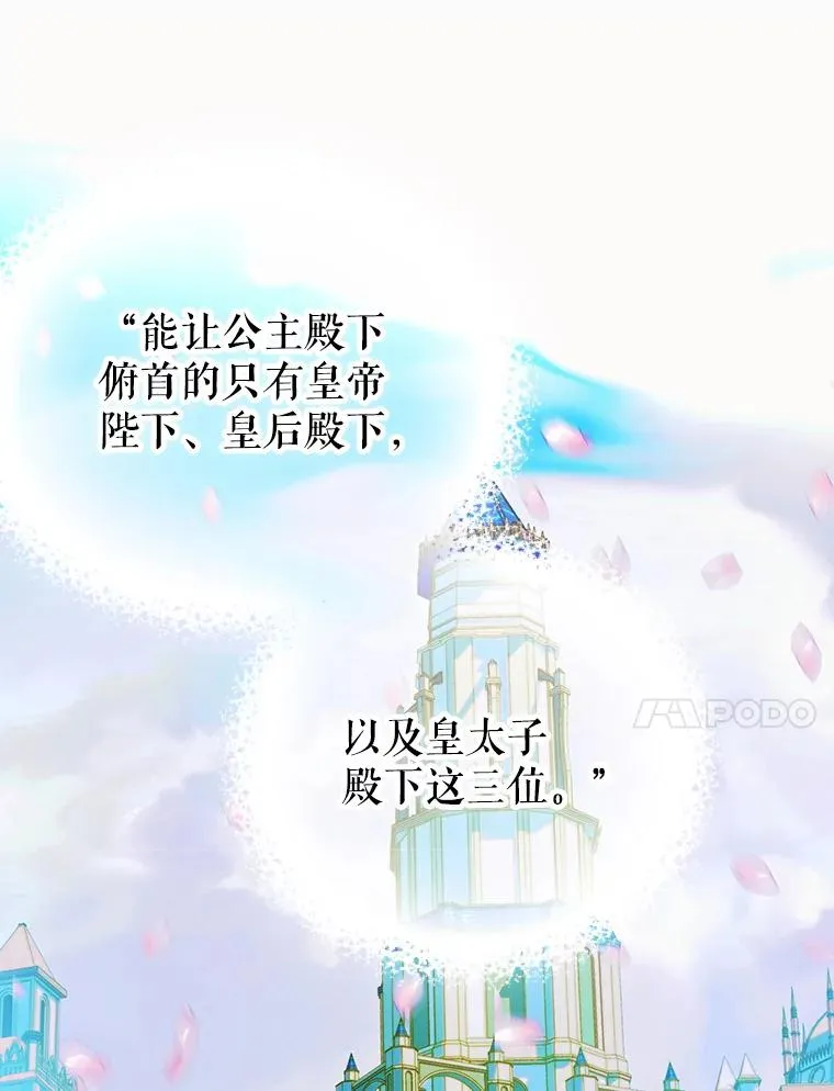 6.成为公主98