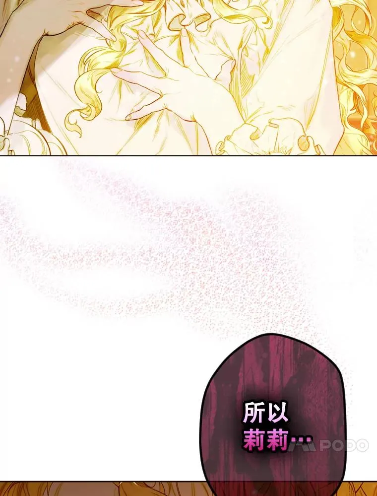 3.妈妈的谎言33