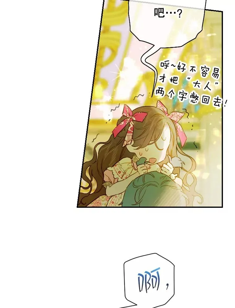 9.专属侍从54