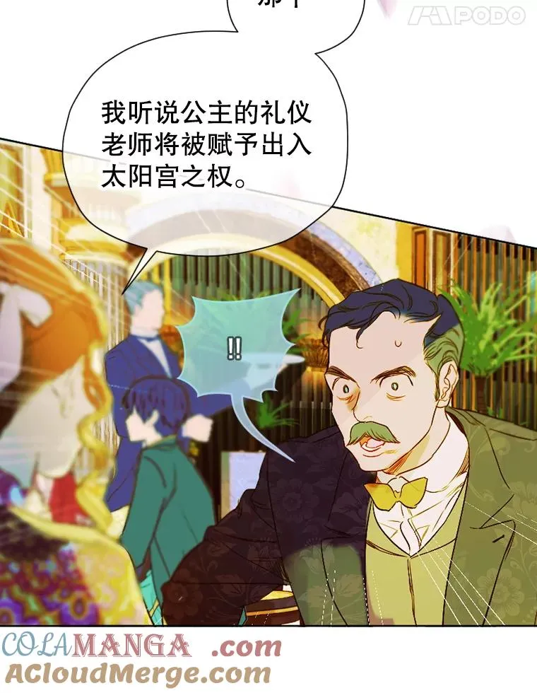 6.成为公主40