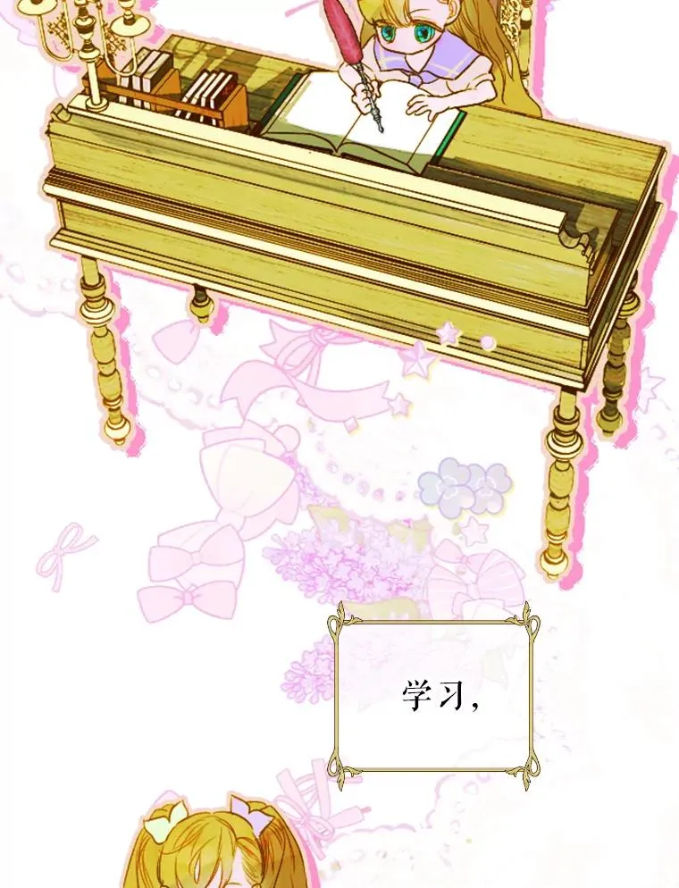 6.成为公主102