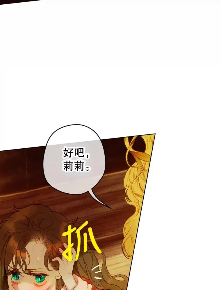 3.妈妈的谎言47