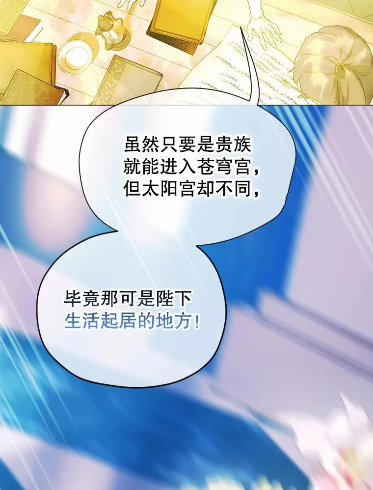6.成为公主42