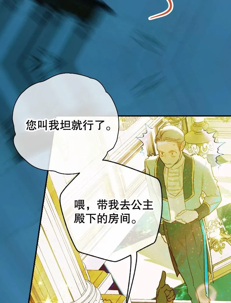 9.专属侍从35