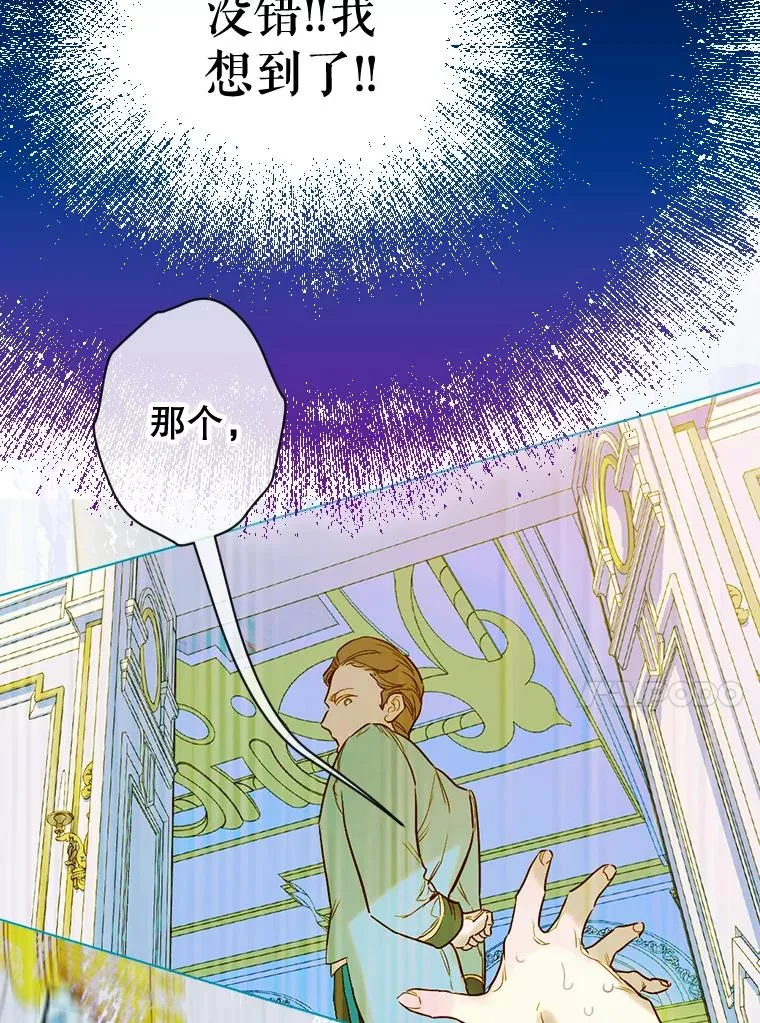 7.暴君？父皇？51