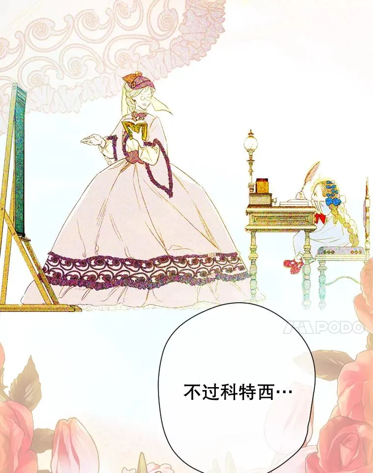 7.暴君？父皇？15