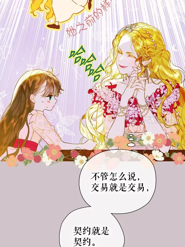 5.契约结婚74