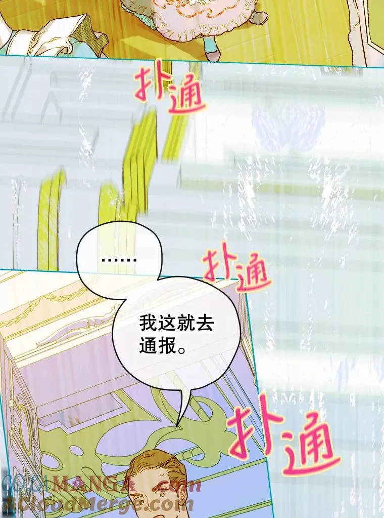 7.暴君？父皇？53