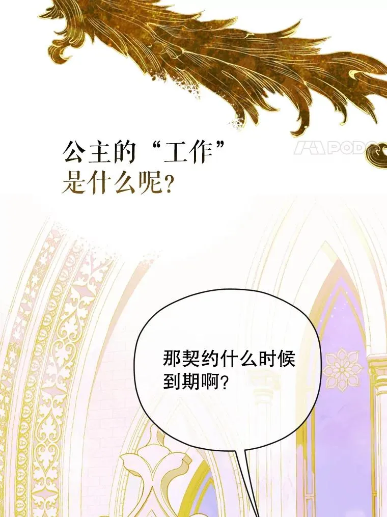 5.契约结婚87