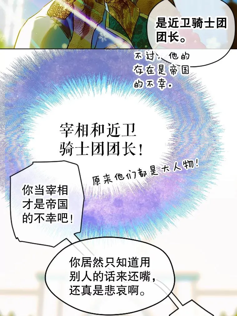 8.独闯办公室29