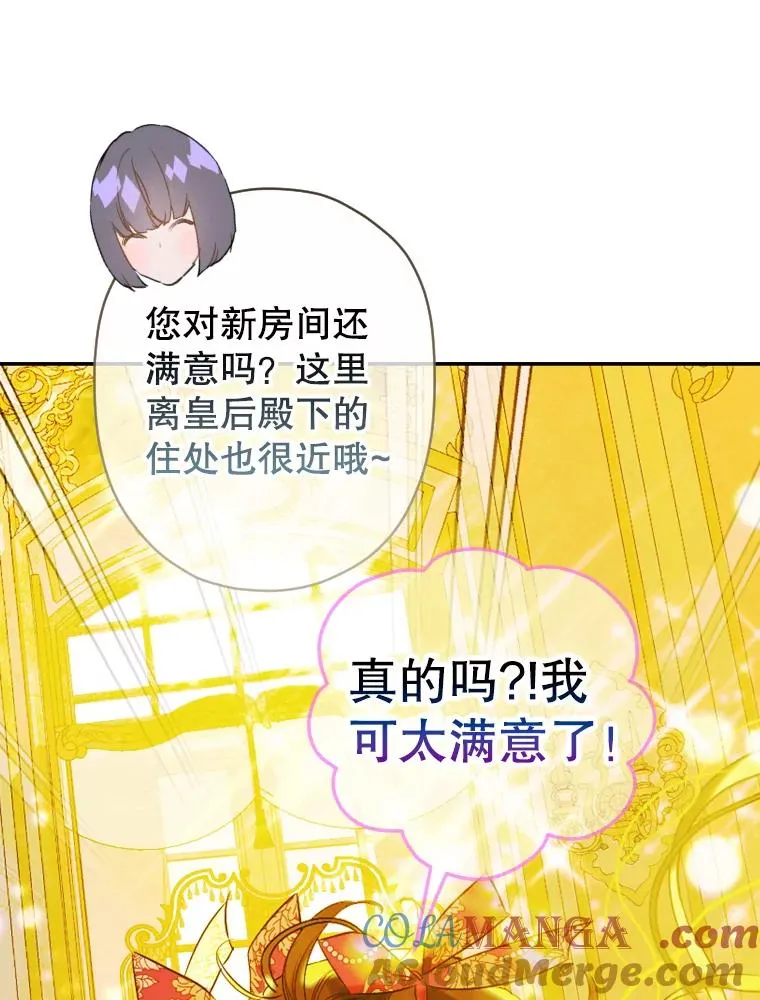 9.专属侍从88