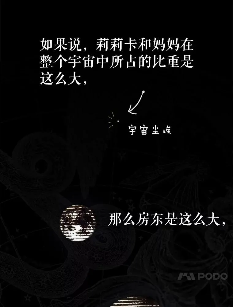 3.妈妈的谎言7