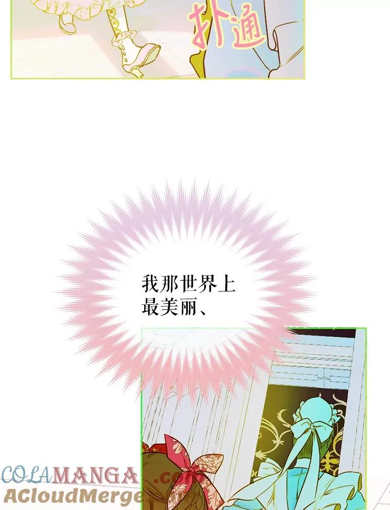 6.成为公主112