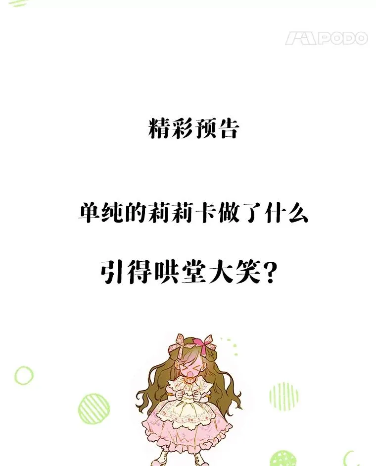 7.暴君？父皇？103