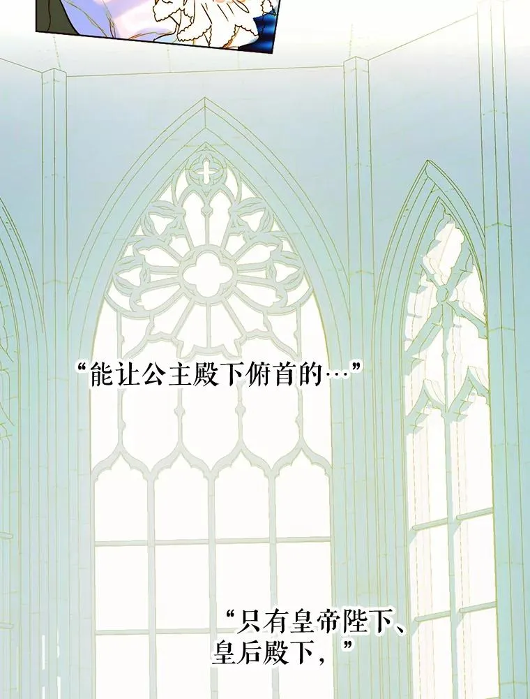 7.暴君？父皇？75