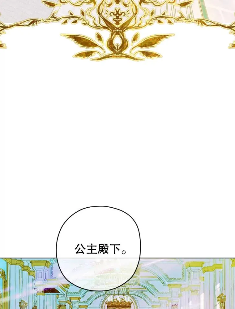 6.成为公主83