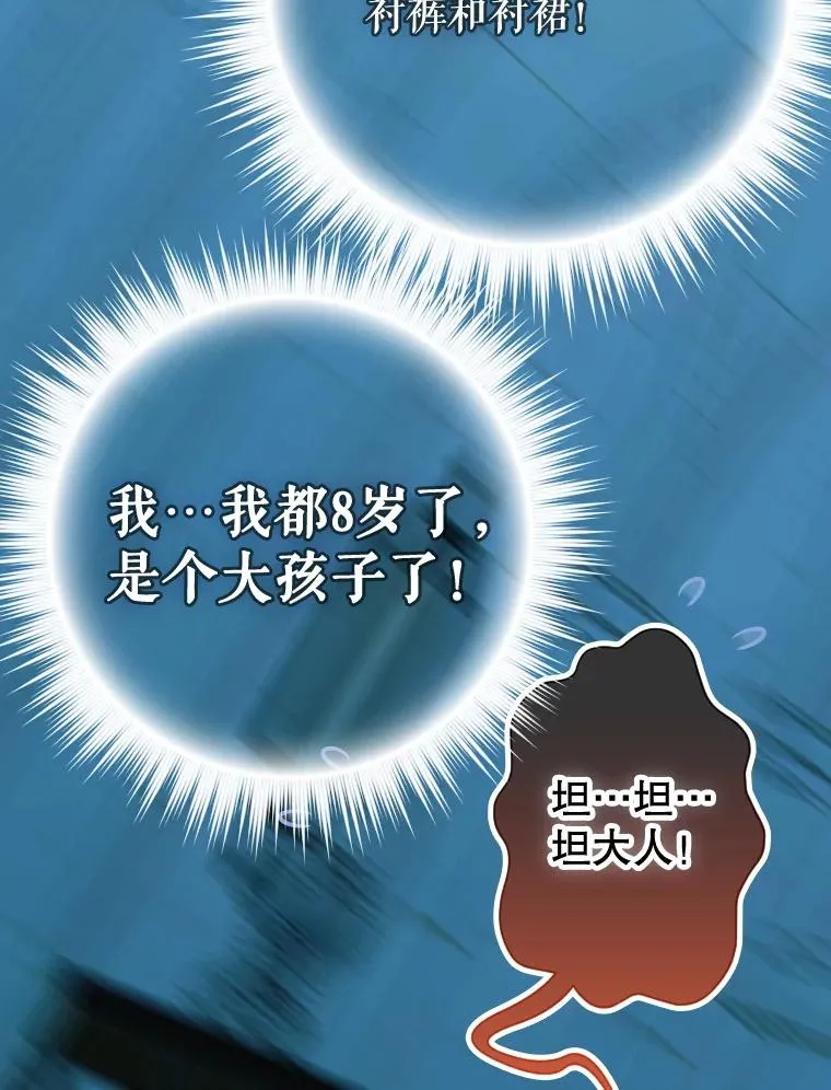 9.专属侍从34
