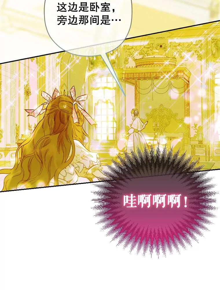 9.专属侍从87