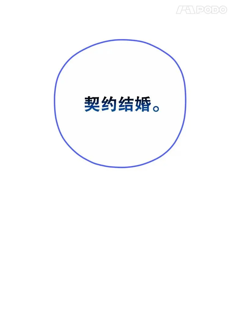 5.契约结婚42